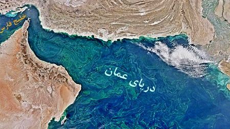 دریای عمان 