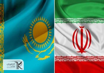 تجارت ۳ میلیارد دلاری میان ایران و قزاقستان هدفگذاری شد